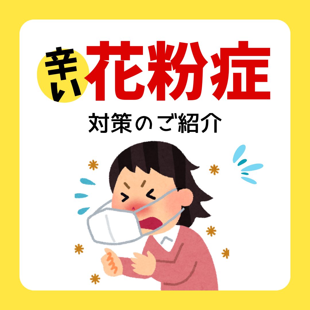 花粉症の症状、もしかして血糖値が原因？プロスタグランジン、普段食べている油、ホルモンの関係